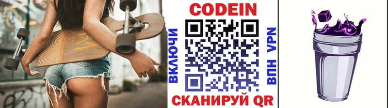 Кодеиновый сироп Lean напиток Lean (лин)  наркошоп  kraken сайт  Задонск 