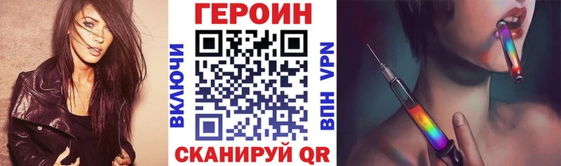 ГЕРОИН Афган mega Задонск где купить наркотик