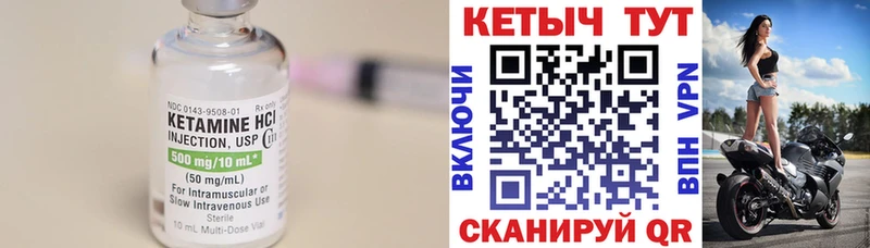 КЕТАМИН VHQ  Задонск 