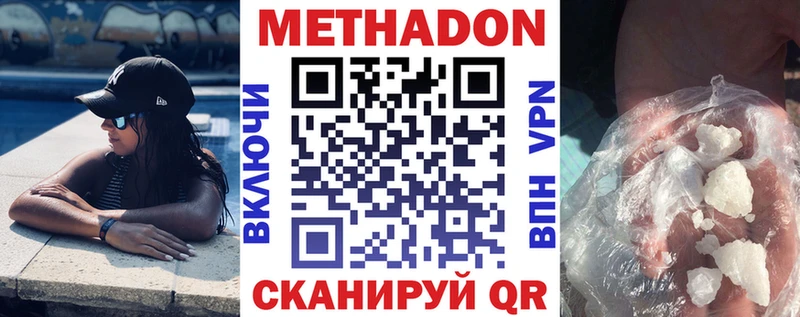 MEGA ссылки  даркнет сайт  даркнет формула  Метадон кристалл  Задонск 