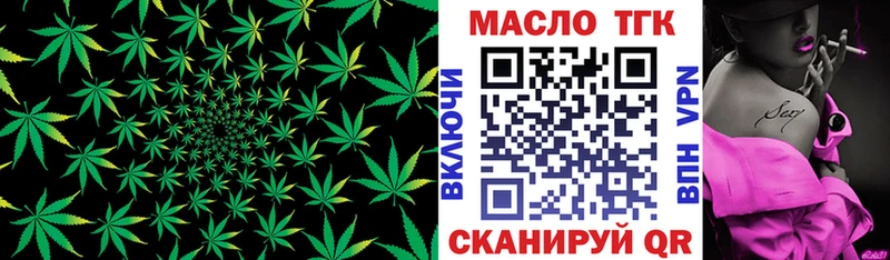 ТГК гашишное масло Задонск
